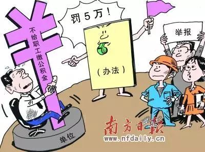 企業(yè)為什么要為員工購(gòu)買社保及公積金—法律依據(jù)